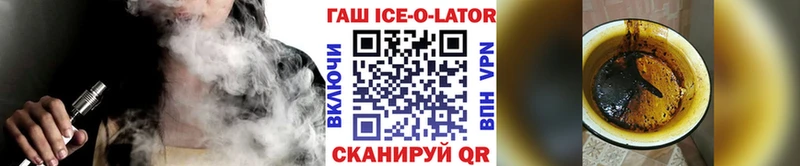 ГАШИШ ice o lator наркошоп Шилка