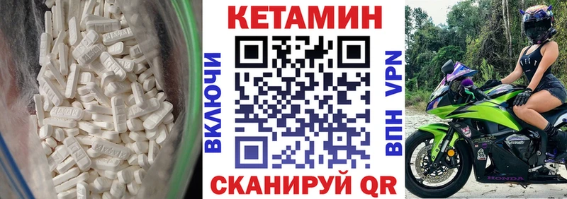 Кетамин VHQ Шилка
