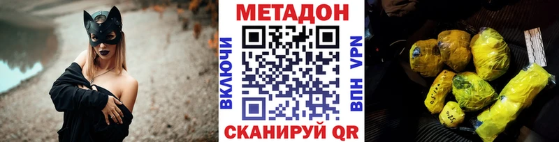 Метадон мёд Шилка